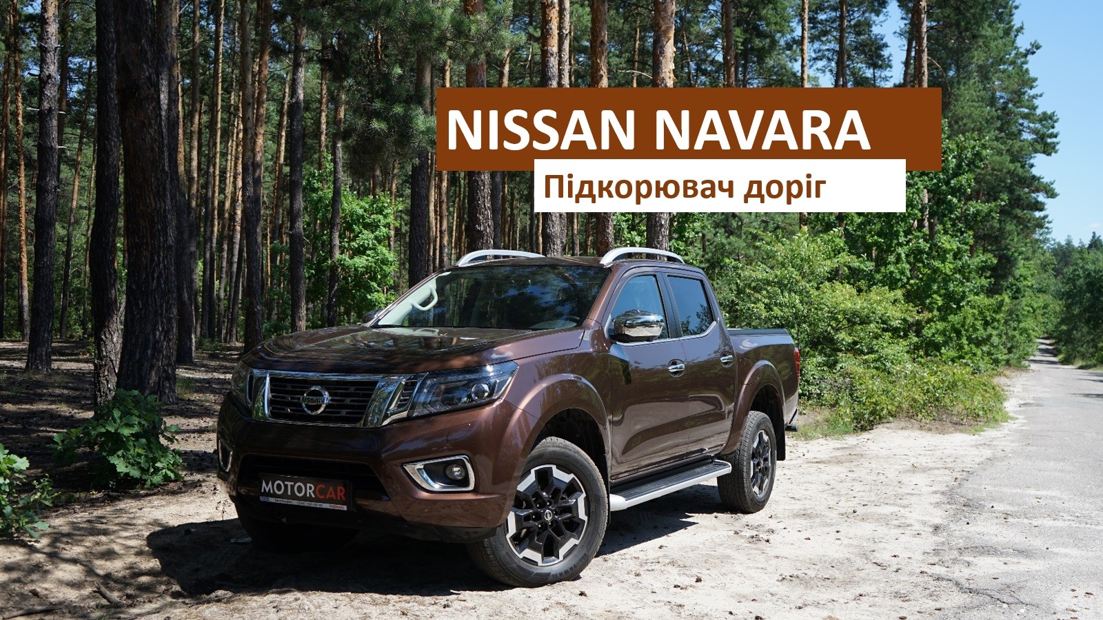 Nissan Navara 2020 пікап огляд