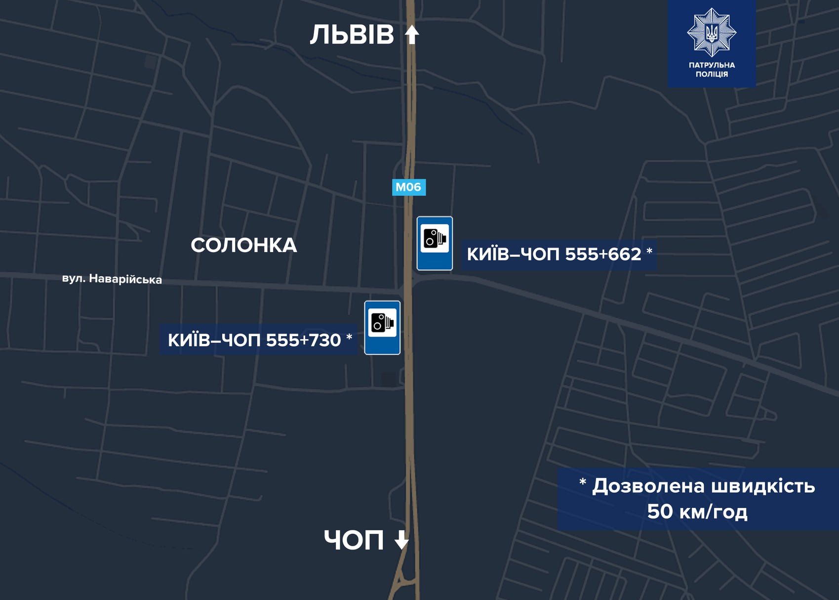 Карта відеокамер автоматичної фіксації порушень ПДР у Львівській області