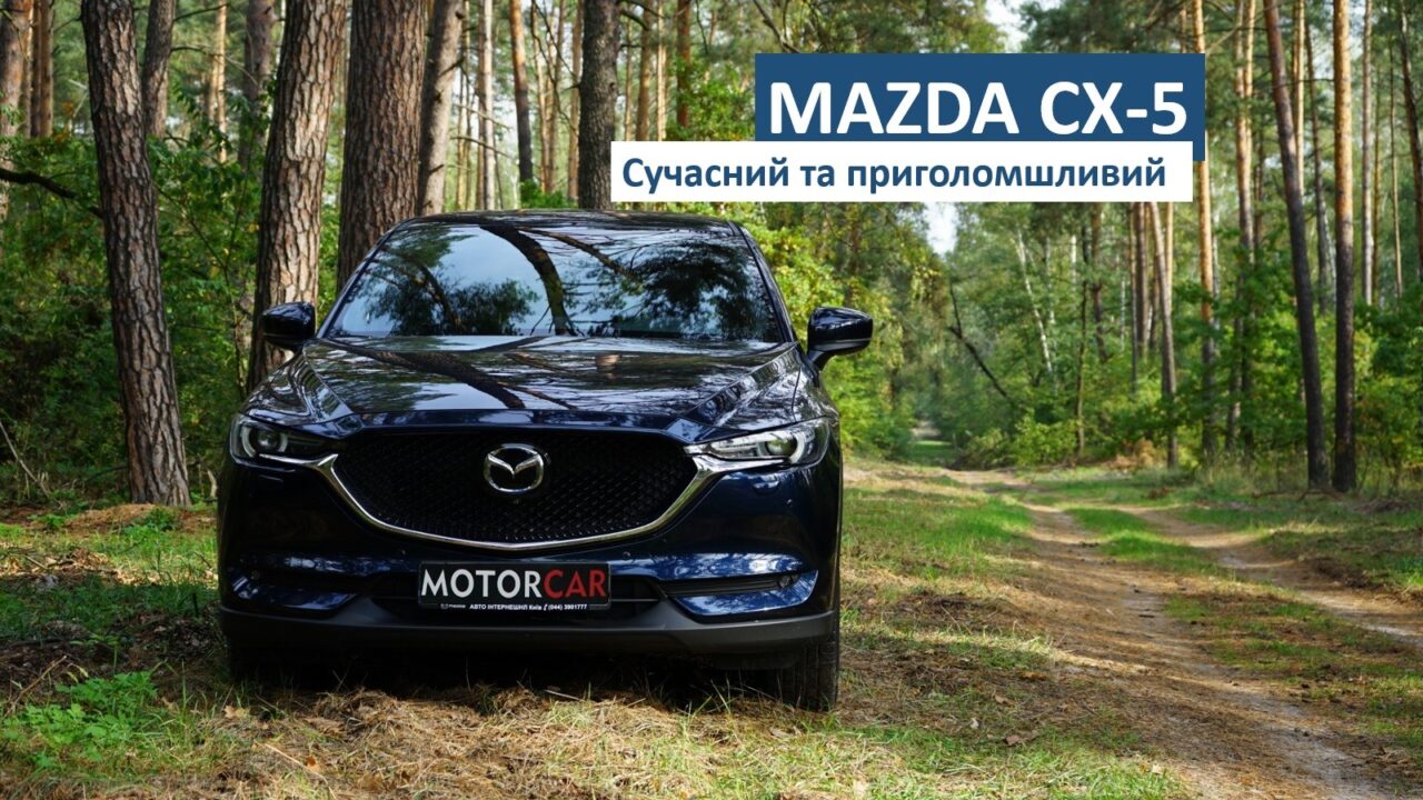 Mazda CX-5