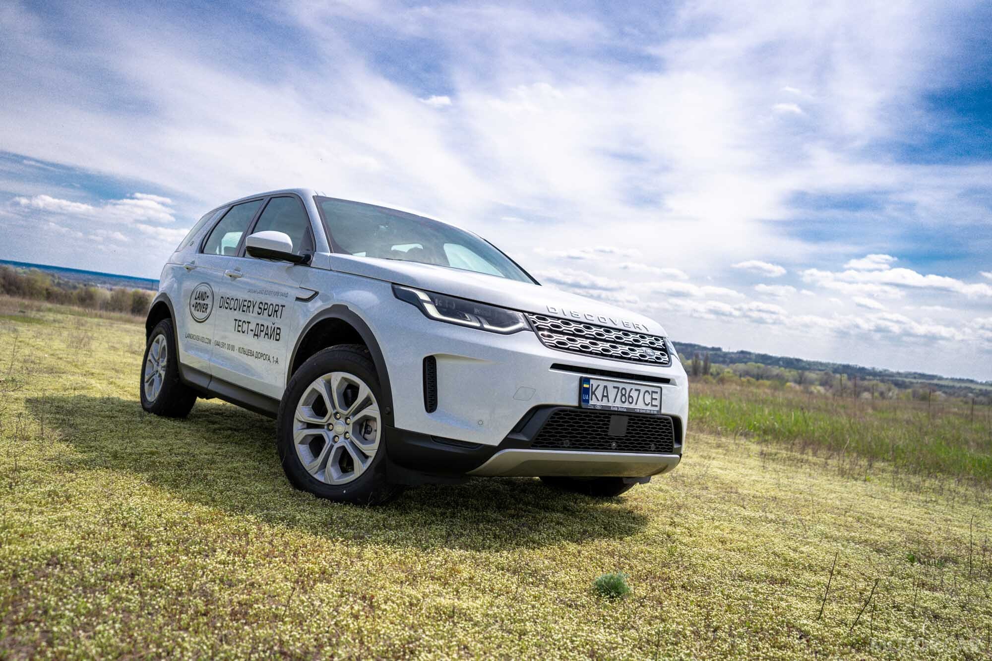 Land Rover Discovery Sport