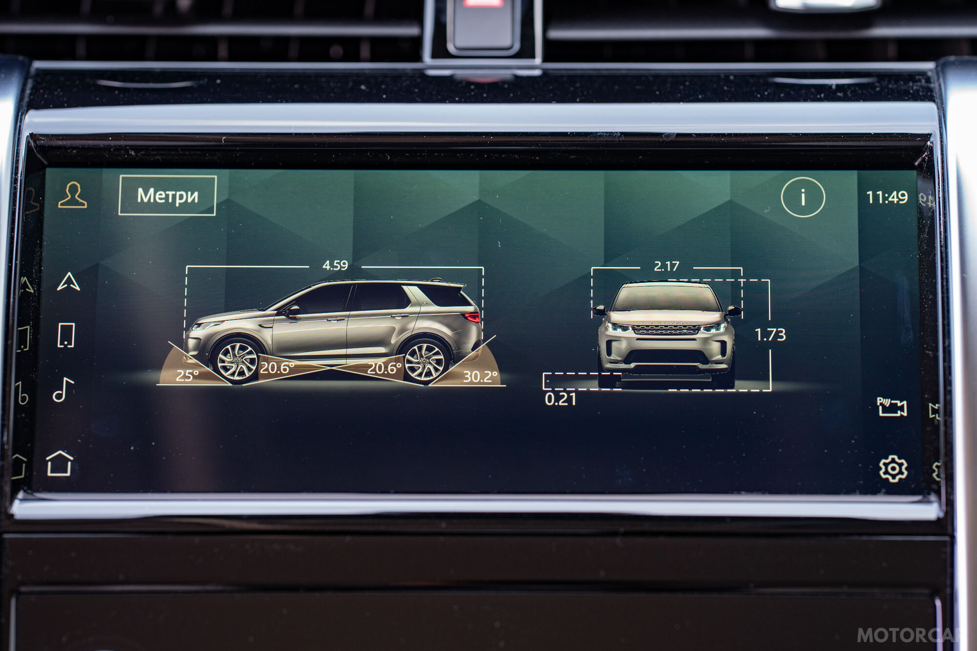 Land Rover Discovery Sport