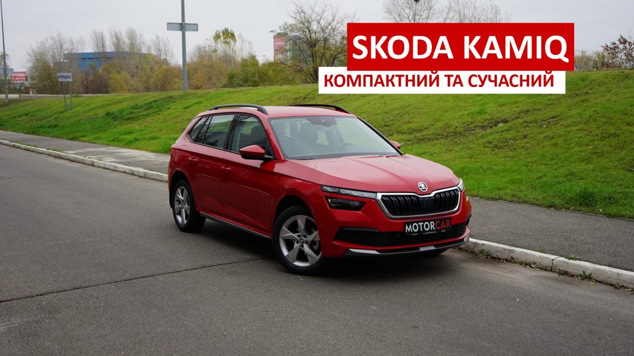 Skoda Kamiq відео оглядl