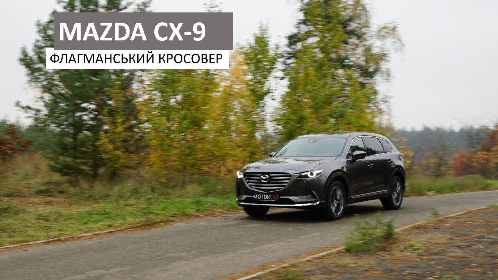 Mazda CX-9