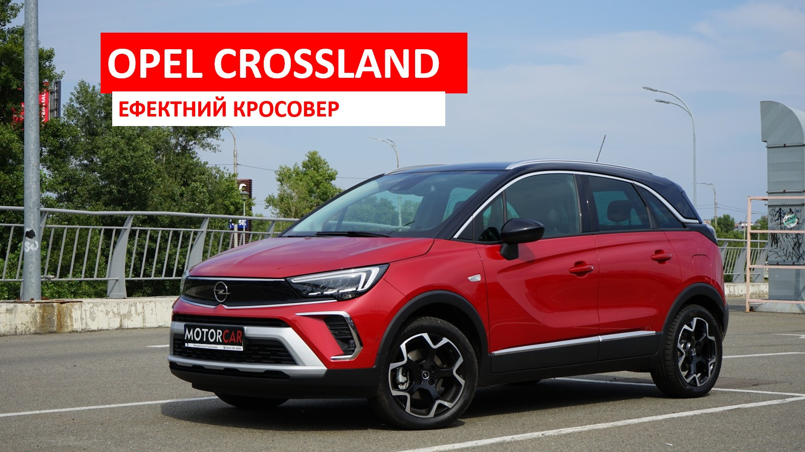Тест-драйв Opel Crossland