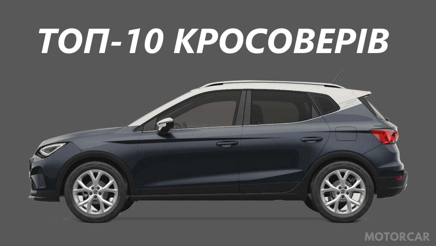 Вживані кросовери за 12000 євро
